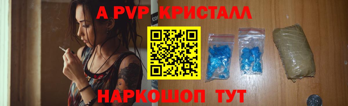Alfa_PVP мука  Краснокамск  Alpha-PVP Соль  Alfa_PVP  Alpha-PVP СК 