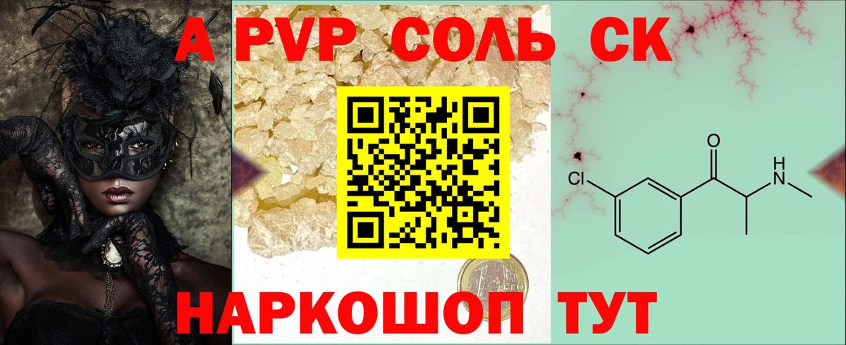 A PVP крисы CK  A PVP крисы CK  Краснокамск  A PVP  Вход с VPN  где продают наркотики  Alpha-PVP мука 