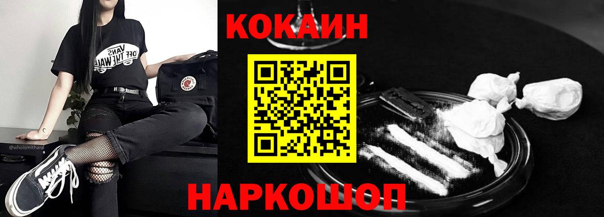 COCAIN Fish Scale Краснокамск