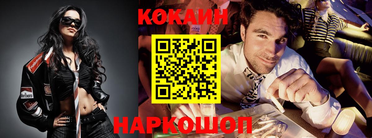 COCAIN VHQ Краснокамск