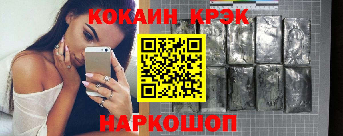 Краснокамск  КОКАИН  Вход с VPN  Кокаин Колумбийский  КОКАИН Columbia 