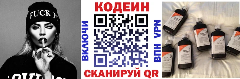 Кодеин Purple Drank  Краснокамск 