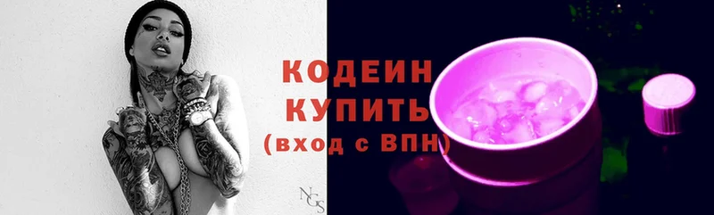 Кодеин напиток Lean (лин) Краснокамск