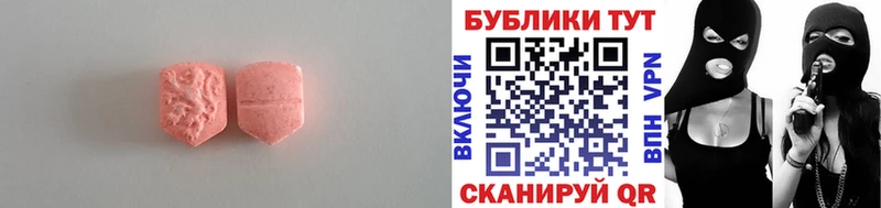 ЭКСТАЗИ 250 мг  Краснокамск 