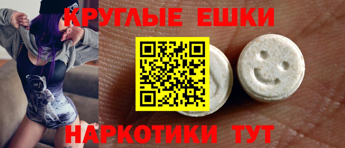 Ecstasy  Ecstasy mix  Вход с VPN  купить наркотики цена  Ecstasy 280мг  Краснокамск 