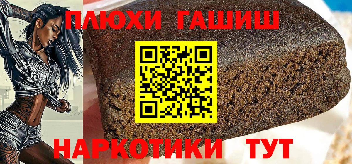 Гашиш VHQ Краснокамск