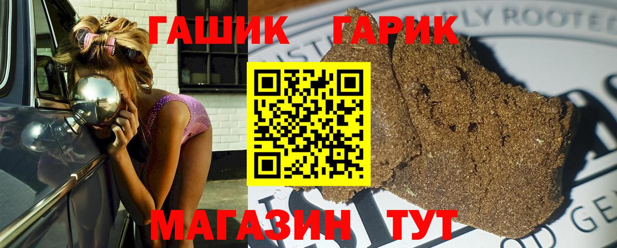 ГАШИШ гашик Краснокамск
