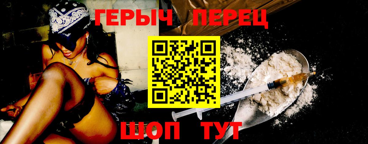 ГЕРОИН Heroin Краснокамск