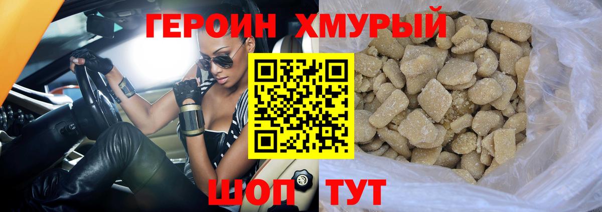 Краснокамск  ГЕРОИН афганец  Вход с VPN 