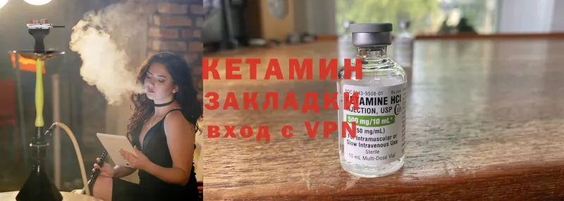 КЕТАМИН ketamine  Краснокамск 