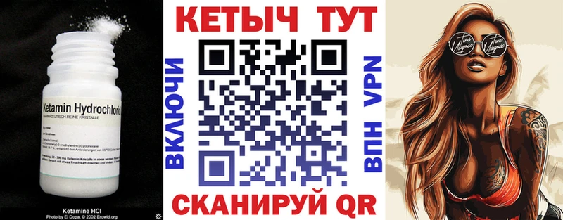 сколько стоит Краснокамск Кетамин ketamine