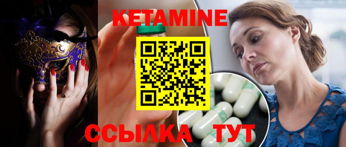 Кетамин VHQ  площадка наркотические препараты  Кетамин ketamine  Краснокамск  ОМГ ОМГ маркетплейс 