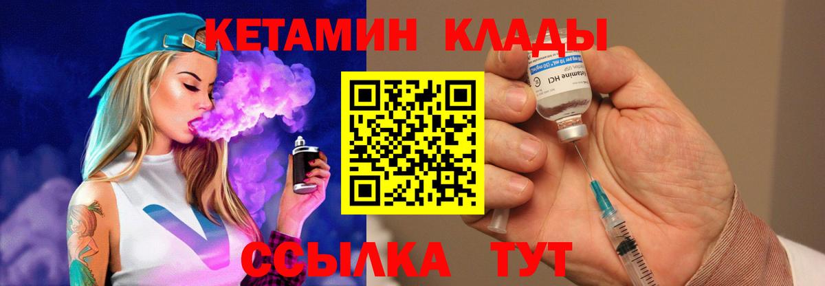 Краснокамск  Кетамин VHQ  Кетамин VHQ  Вход с VPN 