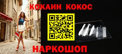кокаин перу Гусев