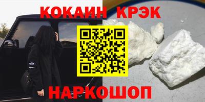 кокаин перу Гусев