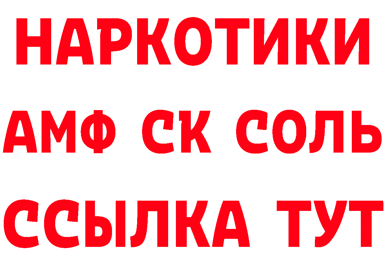 Амфетамин 97% ТОР даркнет OMG Краснокамск