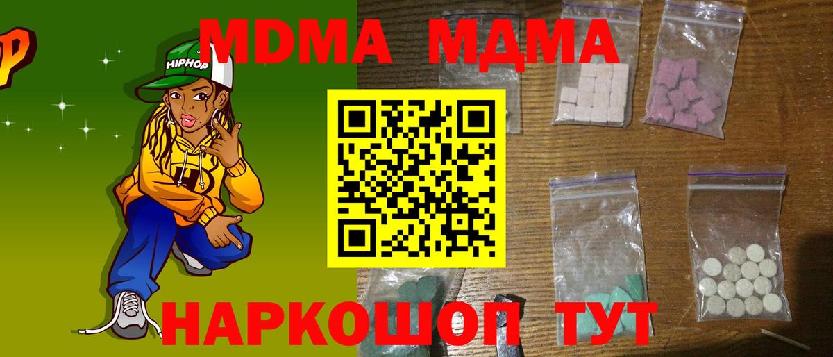 MDMA VHQ Краснокамск