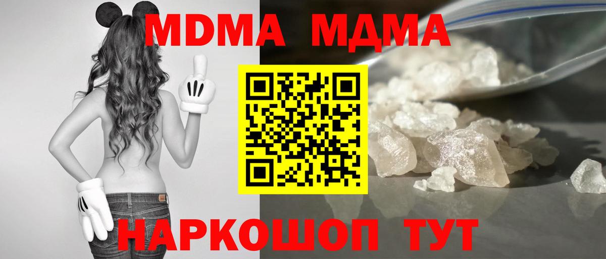 MDMA молли  Вход с VPN  Краснокамск  МДМА Molly 