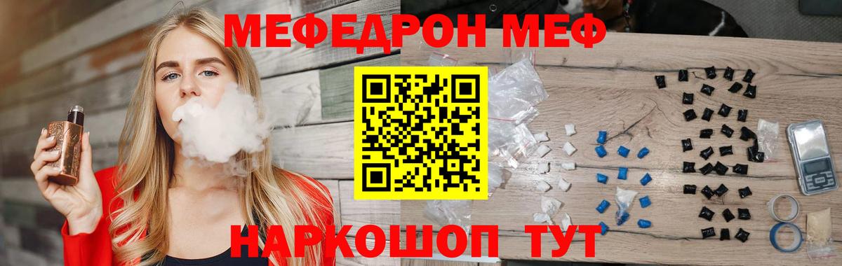 Меф мука Краснокамск