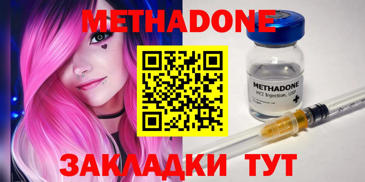 MEGA вход  Вход с VPN  МЕТАДОН VHQ  Краснокамск  Метадон VHQ 