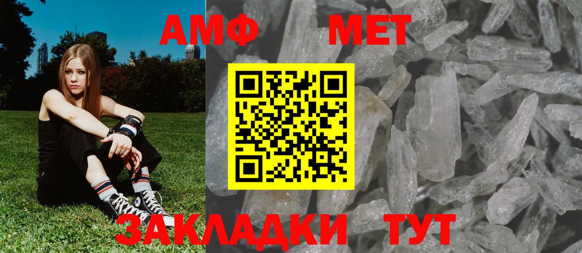 Метамфетамин мет Краснокамск