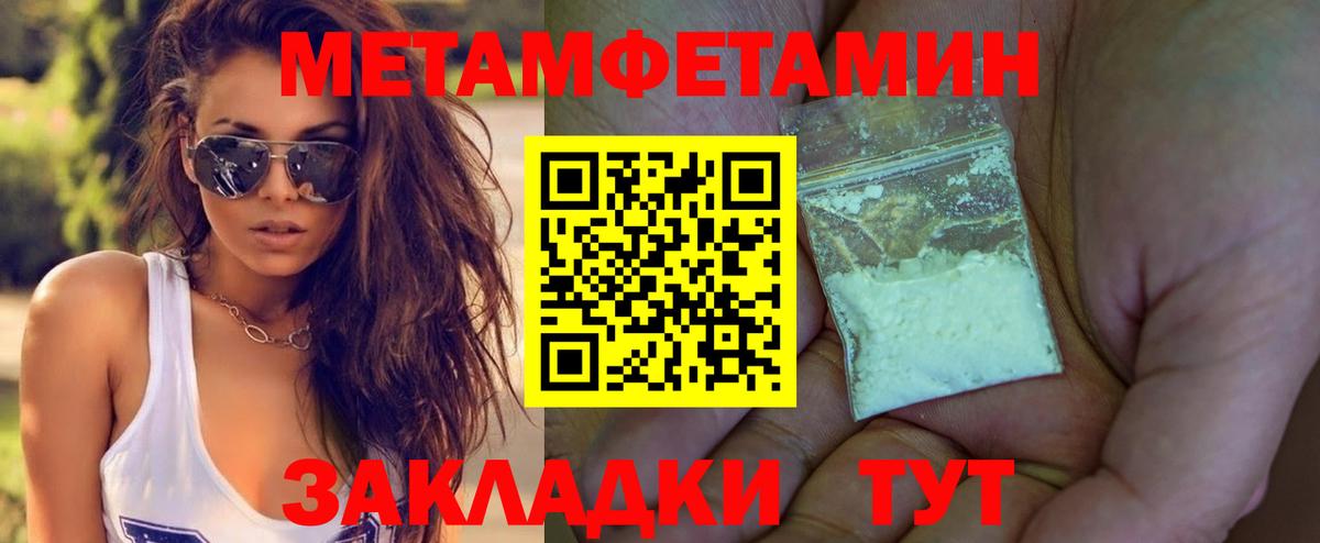Краснокамск  Первитин кристалл  Вход с VPN  Первитин кристалл 