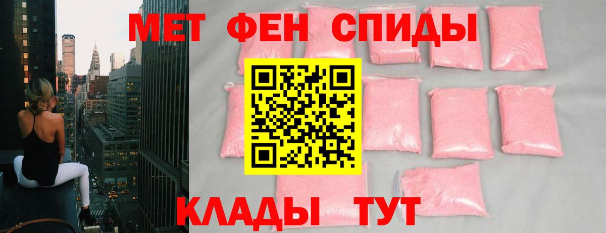 Первитин Methamphetamine  Краснокамск 