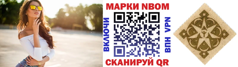 Марки 25I-NBOMe 1500мкг Краснокамск