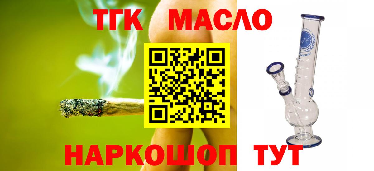 ТГК вейп  Дистиллят ТГК вейп с тгк  Вход с VPN  Краснокамск 