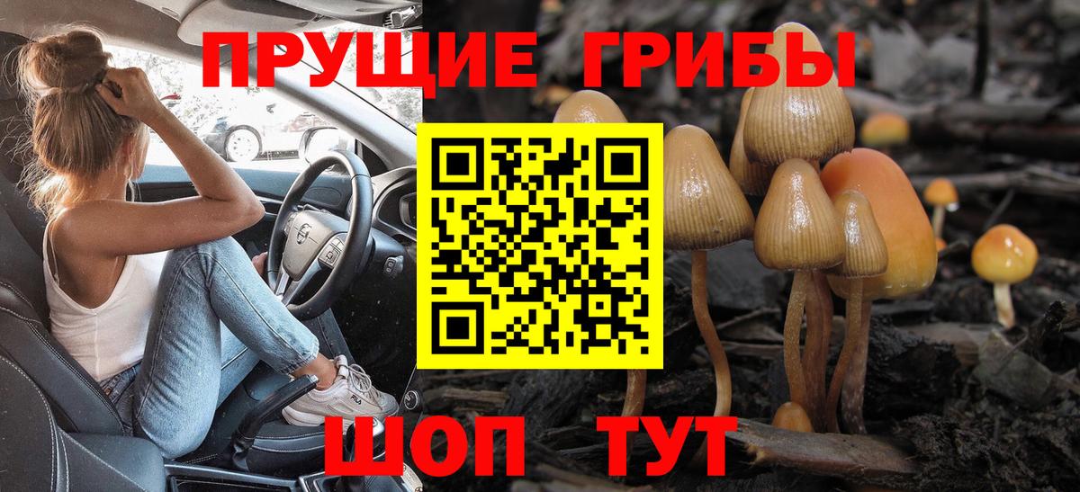 Галлюциногенные грибы ЛСД  Вход с VPN  Краснокамск 